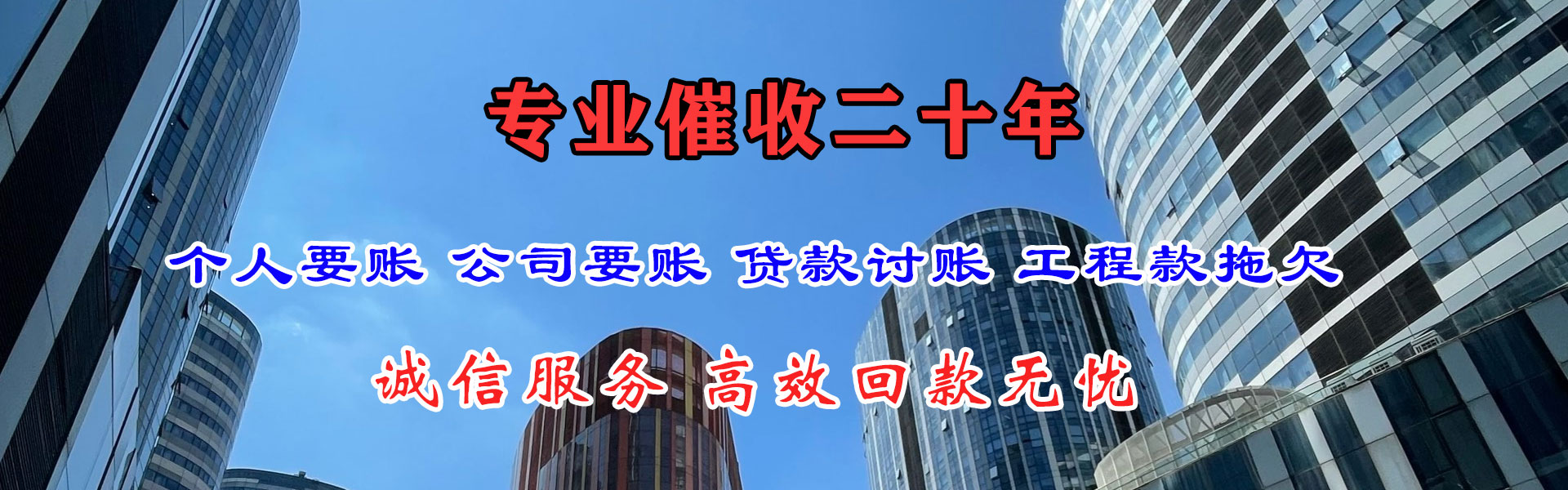 麻城讨帐公司