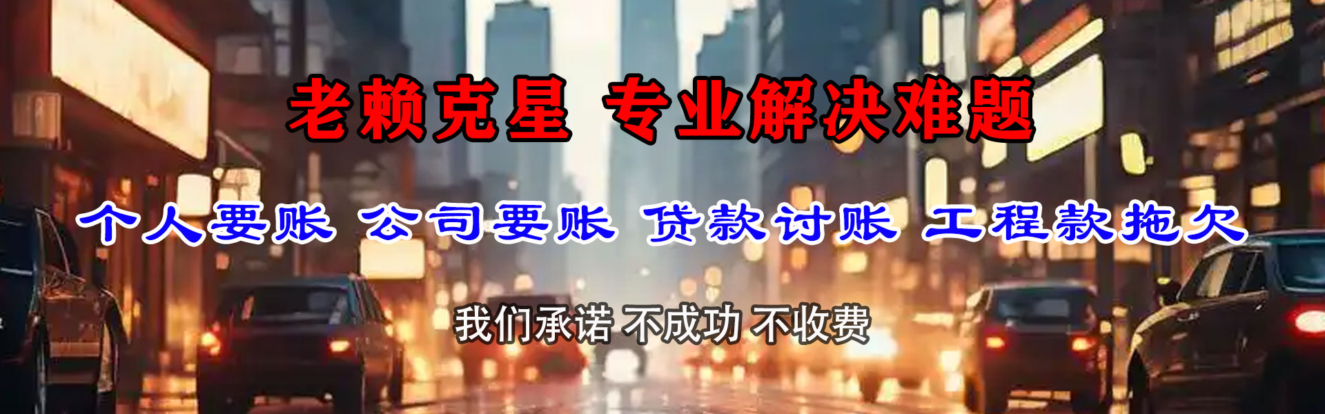麻城讨债公司